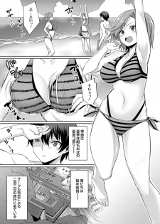 [yasu] Ibitsu na Kankei ~Manatsu no YariCir Rankou Gasshuku~ Ch. 1-3 - page 3