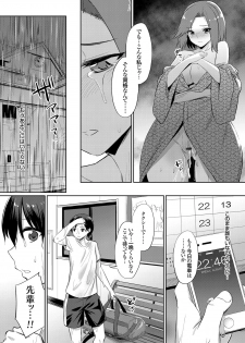 [yasu] Ibitsu na Kankei ~Manatsu no YariCir Rankou Gasshuku~ Ch. 1-3 - page 39