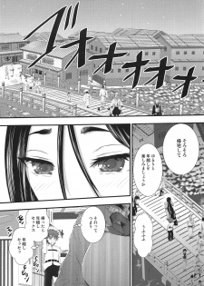 (C95) [Lo likyo NEW! (Enu-yamayama)] Bonnou! Raikou Mama to Toshikoshi Himehajime (Fate/Grand Order) - page 6