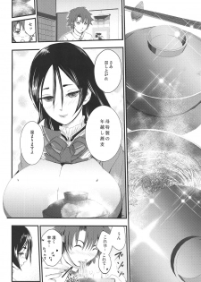 (C95) [Lo likyo NEW! (Enu-yamayama)] Bonnou! Raikou Mama to Toshikoshi Himehajime (Fate/Grand Order) - page 7