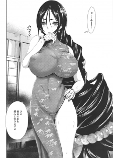 (C95) [Lo likyo NEW! (Enu-yamayama)] Bonnou! Raikou Mama to Toshikoshi Himehajime (Fate/Grand Order) - page 15