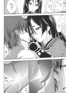 (C95) [Lo likyo NEW! (Enu-yamayama)] Bonnou! Raikou Mama to Toshikoshi Himehajime (Fate/Grand Order) - page 9