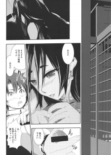 (C95) [Lo likyo NEW! (Enu-yamayama)] Bonnou! Raikou Mama to Toshikoshi Himehajime (Fate/Grand Order) - page 13