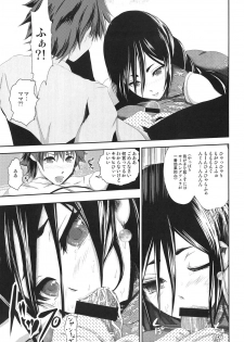 (C95) [Lo likyo NEW! (Enu-yamayama)] Bonnou! Raikou Mama to Toshikoshi Himehajime (Fate/Grand Order) - page 14