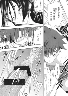 (C95) [Lo likyo NEW! (Enu-yamayama)] Bonnou! Raikou Mama to Toshikoshi Himehajime (Fate/Grand Order) - page 20