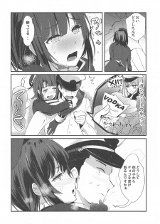 (C95) [MUSES GARDEN (Hayakawa Akari)] 46-oku Nenbun Tsuyokute Kawaii Takao (Kantai Collection -KanColle-) - page 9