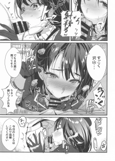 (C95) [MUSES GARDEN (Hayakawa Akari)] 46-oku Nenbun Tsuyokute Kawaii Takao (Kantai Collection -KanColle-) - page 6