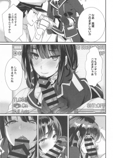 (C95) [MUSES GARDEN (Hayakawa Akari)] 46-oku Nenbun Tsuyokute Kawaii Takao (Kantai Collection -KanColle-) - page 4