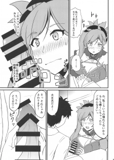 (C95) [Nama Shibori Sour (Pingure)] Tsuyameku Tengen (Fate/Grand Order) - page 8