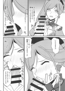 (C95) [Nama Shibori Sour (Pingure)] Tsuyameku Tengen (Fate/Grand Order) - page 9