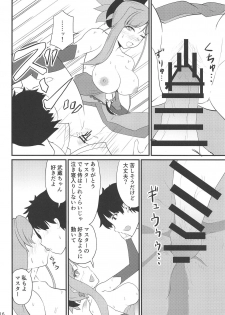 (C95) [Nama Shibori Sour (Pingure)] Tsuyameku Tengen (Fate/Grand Order) - page 15