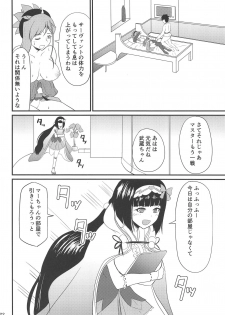 (C95) [Nama Shibori Sour (Pingure)] Tsuyameku Tengen (Fate/Grand Order) - page 21