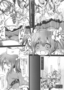 (C95) [Suzunaridou (Izumi Yukiru)] Nishikigi VS Ero Trap D (Flower Knight Girl) - page 9