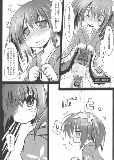 (C95) [Suzunaridou (Izumi Yukiru)] Nishikigi VS Ero Trap D (Flower Knight Girl) - page 18
