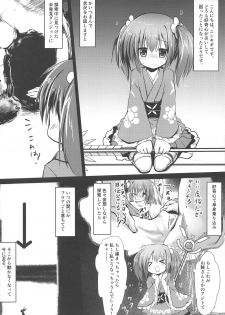 (C95) [Suzunaridou (Izumi Yukiru)] Nishikigi VS Ero Trap D (Flower Knight Girl) - page 3