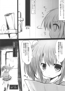 (C95) [Suzunaridou (Izumi Yukiru)] Nishikigi VS Ero Trap D (Flower Knight Girl) - page 4