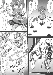 (C95) [Suzunaridou (Izumi Yukiru)] Nishikigi VS Ero Trap D (Flower Knight Girl) - page 10