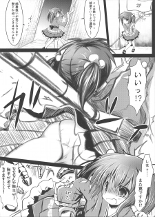 (C95) [Suzunaridou (Izumi Yukiru)] Nishikigi VS Ero Trap D (Flower Knight Girl) - page 7