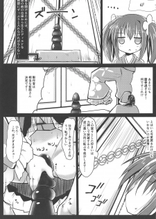 (C95) [Suzunaridou (Izumi Yukiru)] Nishikigi VS Ero Trap D (Flower Knight Girl) - page 12