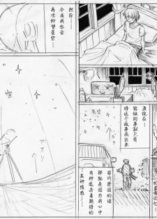 [Double Deck Seisakujo (Double Deck)] PHASE4 : Dai 4-shu Sekkin Souguu [Chinese] [不咕鸟汉化组] [Digital] - page 18