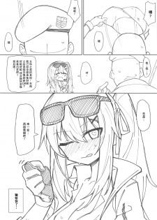 (C95) [SHIOHAMA (kylin)] Saimin TMP Gaiden Kalina (Girls' Frontline) [Chinese] [无毒汉化组] - page 10