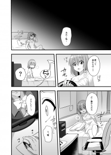 [Yajirushi Key (Meito)] Kasou Douwa wa Kiken ga Ippai!? Yumemi Gachi na Shoujo Hen 2 [Digital] - page 32