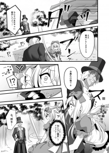 [Yajirushi Key (Meito)] Kasou Douwa wa Kiken ga Ippai!? Yumemi Gachi na Shoujo Hen 2 [Digital] - page 9