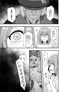 [Yajirushi Key (Meito)] Kasou Douwa wa Kiken ga Ippai!? Yumemi Gachi na Shoujo Hen 2 [Digital] - page 33