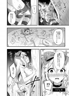 [Yajirushi Key (Meito)] Kasou Douwa wa Kiken ga Ippai!? Yumemi Gachi na Shoujo Hen 2 [Digital] - page 20