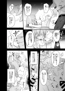 [Yajirushi Key (Meito)] Kasou Douwa wa Kiken ga Ippai!? Yumemi Gachi na Shoujo Hen 2 [Digital] - page 36
