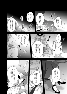 [Yajirushi Key (Meito)] Kasou Douwa wa Kiken ga Ippai!? Yumemi Gachi na Shoujo Hen 2 [Digital] - page 34