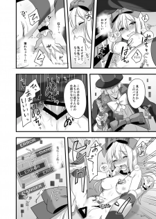 [Yajirushi Key (Meito)] Kasou Douwa wa Kiken ga Ippai!? Yumemi Gachi na Shoujo Hen 2 [Digital] - page 28