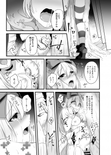 [Yajirushi Key (Meito)] Kasou Douwa wa Kiken ga Ippai!? Yumemi Gachi na Shoujo Hen 2 [Digital] - page 19