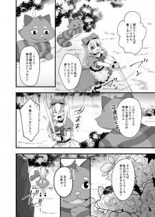 [Yajirushi Key (Meito)] Kasou Douwa wa Kiken ga Ippai!? Yumemi Gachi na Shoujo Hen 2 [Digital] - page 6