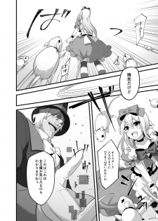 [Yajirushi Key (Meito)] Kasou Douwa wa Kiken ga Ippai!? Yumemi Gachi na Shoujo Hen 2 [Digital] - page 8