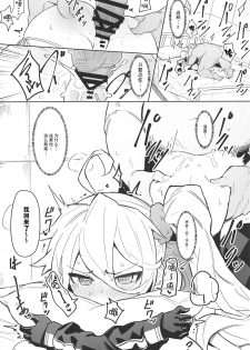 (C95) [SHIOHAMA (kylin)] Saimin TMP & PKP (Girls' Frontline) [Chinese] [无毒汉化组] - page 17