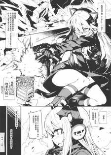 (C95) [SHIOHAMA (kylin)] Saimin TMP & PKP (Girls' Frontline) [Chinese] [无毒汉化组] - page 4