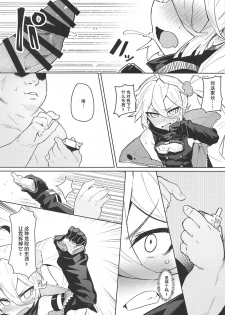 (C95) [SHIOHAMA (kylin)] Saimin TMP & PKP (Girls' Frontline) [Chinese] [无毒汉化组] - page 13