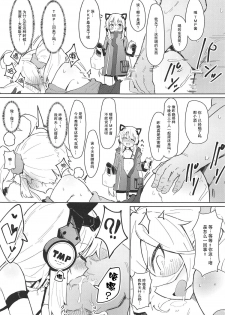 (C95) [SHIOHAMA (kylin)] Saimin TMP & PKP (Girls' Frontline) [Chinese] [无毒汉化组] - page 18