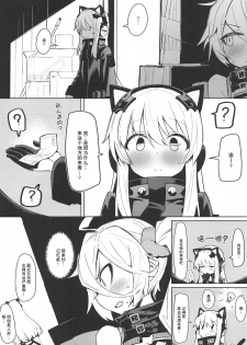 (C95) [SHIOHAMA (kylin)] Saimin TMP & PKP (Girls' Frontline) [Chinese] [无毒汉化组] - page 9