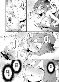 [Nagata Maria] Totsuzen Onnanoko ni Natta node, Ore no Oppai Monde mimasen ka? 1 [Chinese] [基德漢化組] - page 10