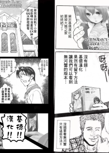 [Nagata Maria] Totsuzen Onnanoko ni Natta node, Ore no Oppai Monde mimasen ka? 1 [Chinese] [基德漢化組] - page 47