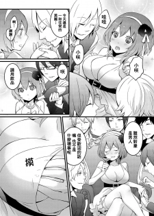 [Nagata Maria] Totsuzen Onnanoko ni Natta node, Ore no Oppai Monde mimasen ka? 1 [Chinese] [基德漢化組] - page 9