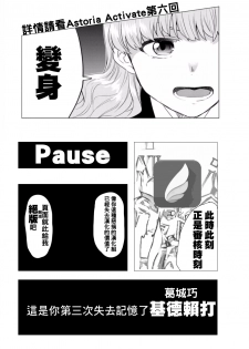 [Nagata Maria] Totsuzen Onnanoko ni Natta node, Ore no Oppai Monde mimasen ka? 1 [Chinese] [基德漢化組] - page 45