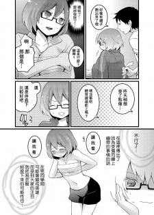 [Nagata Maria] Totsuzen Onnanoko ni Natta node, Ore no Oppai Monde mimasen ka? 1 [Chinese] [基德漢化組] - page 38
