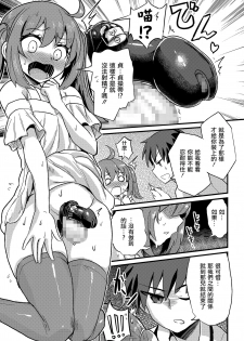 [magifuro Konnyaku] Chucchu Shite Pyuppyu (Tamakoro) [Chinese] [瑞树汉化组] [Digital] - page 5