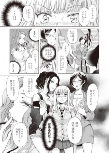 [Lilium Ladies (Various)] Lady x Lady [Digital] - page 47