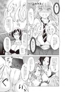 [Lilium Ladies (Various)] Lady x Lady [Digital] - page 49