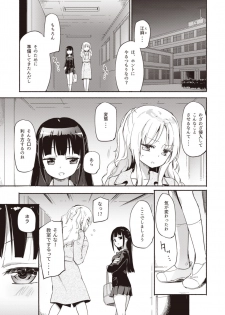 [Lilium Ladies (Various)] Lady x Lady [Digital] - page 7