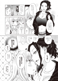 [Lilium Ladies (Various)] Lady x Lady [Digital] - page 45